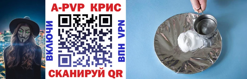 наркотики Новокузнецк А ПВП мука
