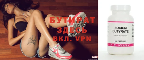 стафф Бронницы