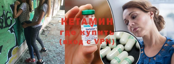 стафф Бронницы
