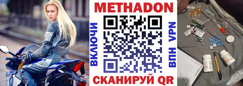 закладка  Новокузнецк  МЕТАДОН methadone 
